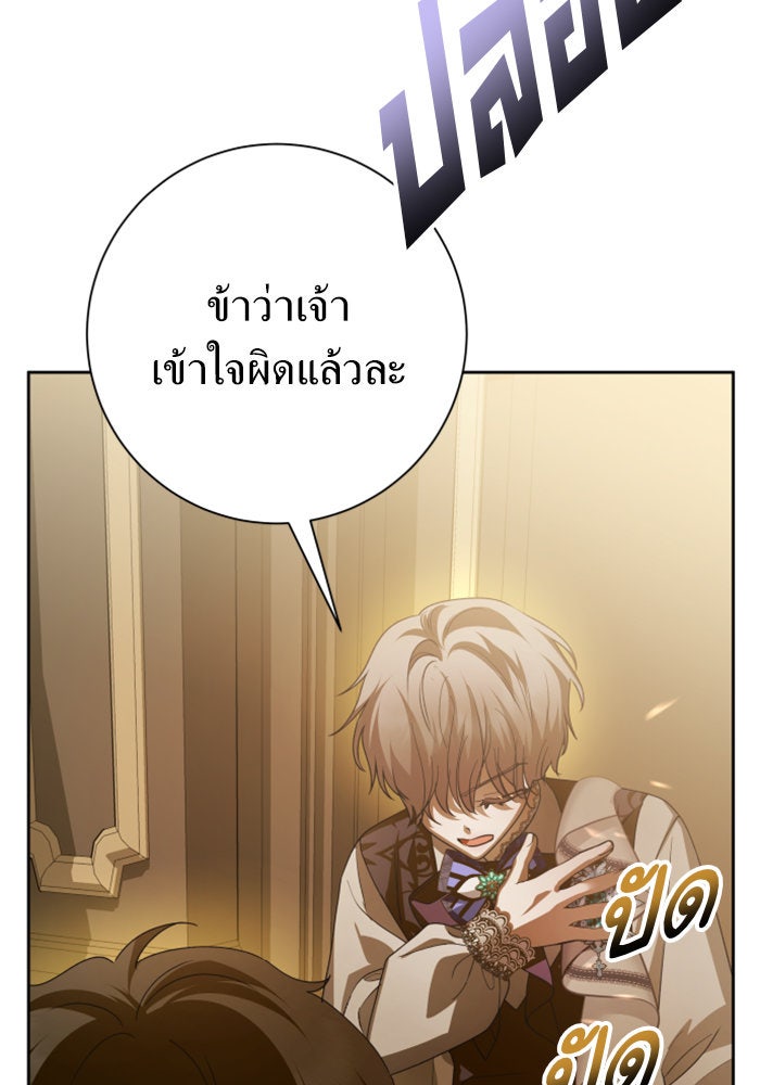 ชิงชีวิตพลิกลิขิตชะตา - หน้า 26