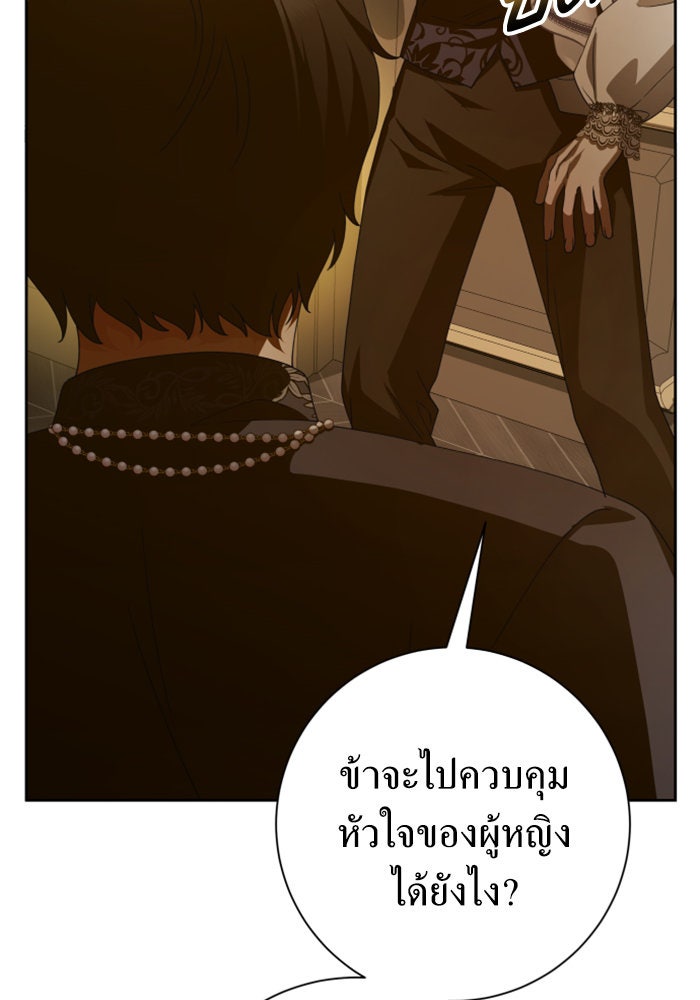 ชิงชีวิตพลิกลิขิตชะตา - หน้า 27