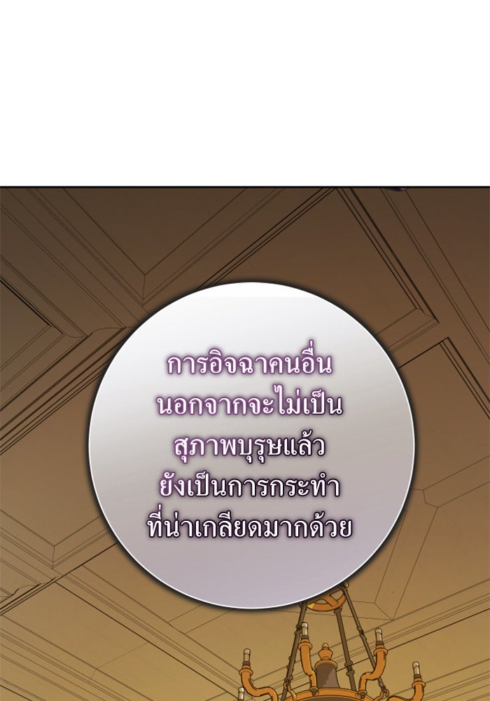ชิงชีวิตพลิกลิขิตชะตา - หน้า 31
