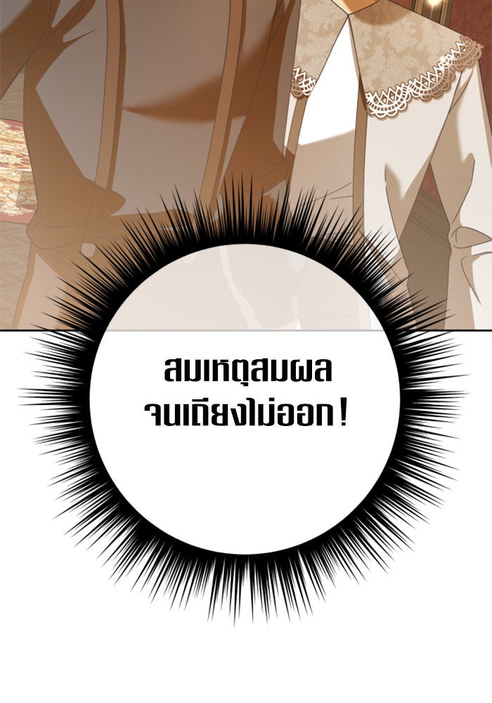 ชิงชีวิตพลิกลิขิตชะตา - หน้า 34