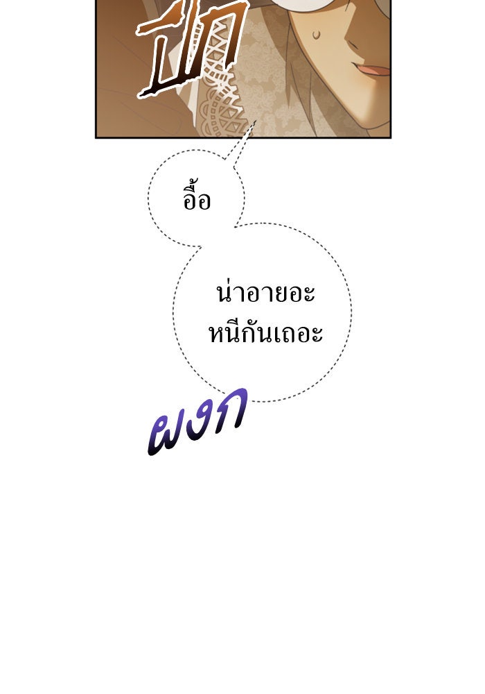 ชิงชีวิตพลิกลิขิตชะตา - หน้า 36