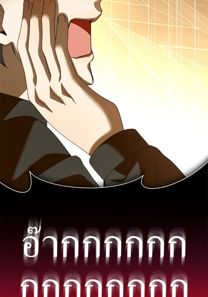 ชิงชีวิตพลิกลิขิตชะตา - หน้า 39