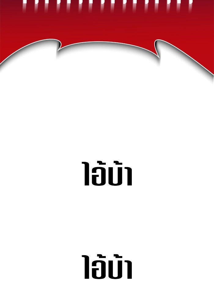 ชิงชีวิตพลิกลิขิตชะตา - หน้า 40