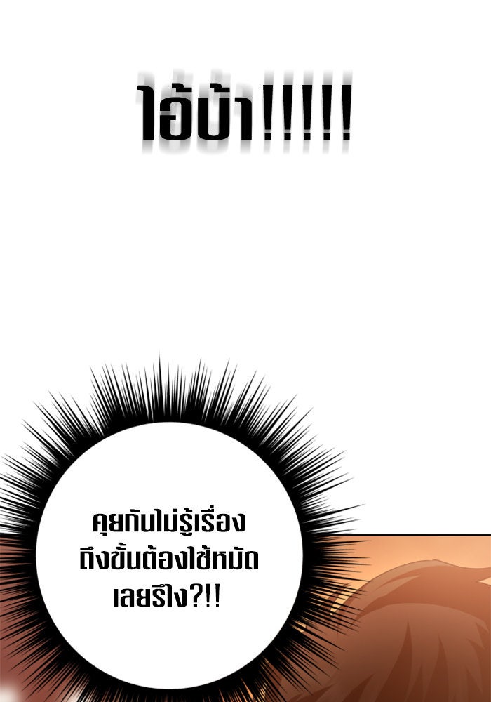 ชิงชีวิตพลิกลิขิตชะตา - หน้า 41