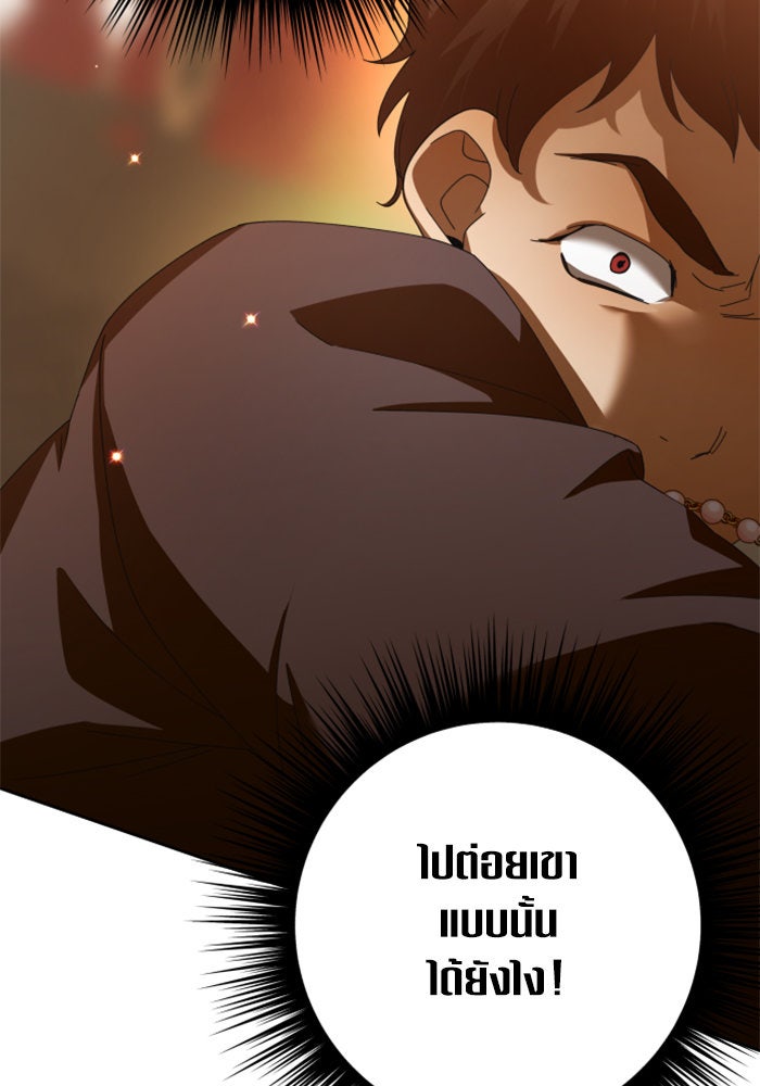 ชิงชีวิตพลิกลิขิตชะตา - หน้า 42