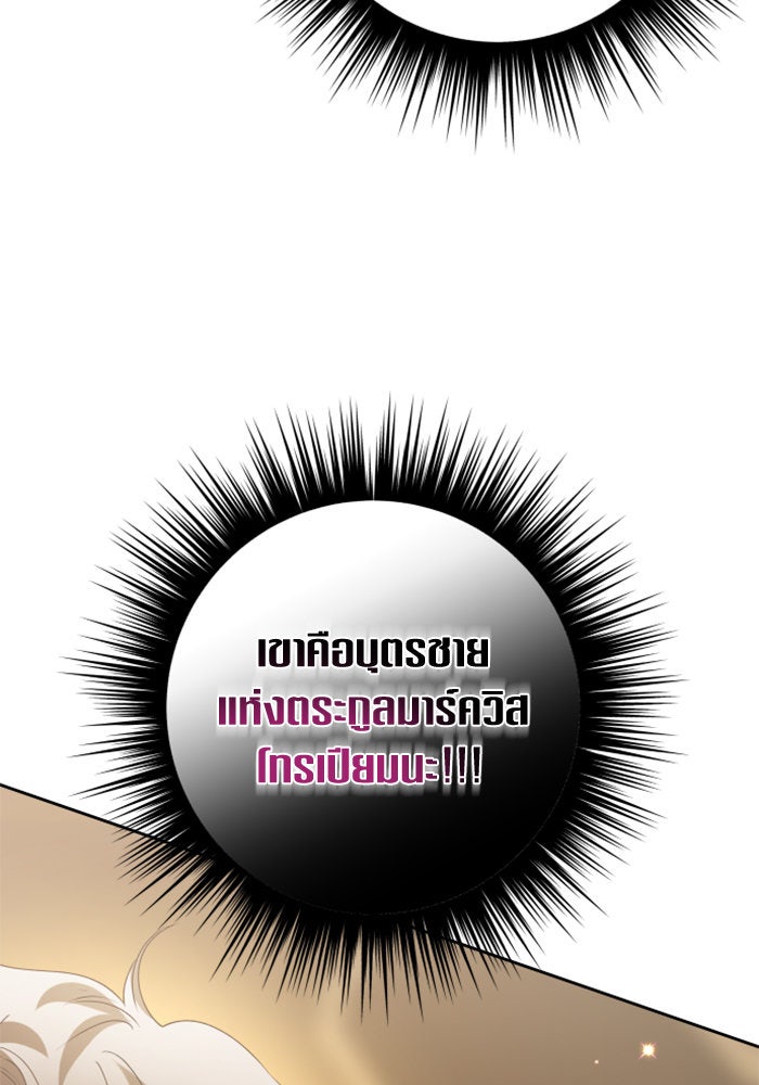ชิงชีวิตพลิกลิขิตชะตา - หน้า 43