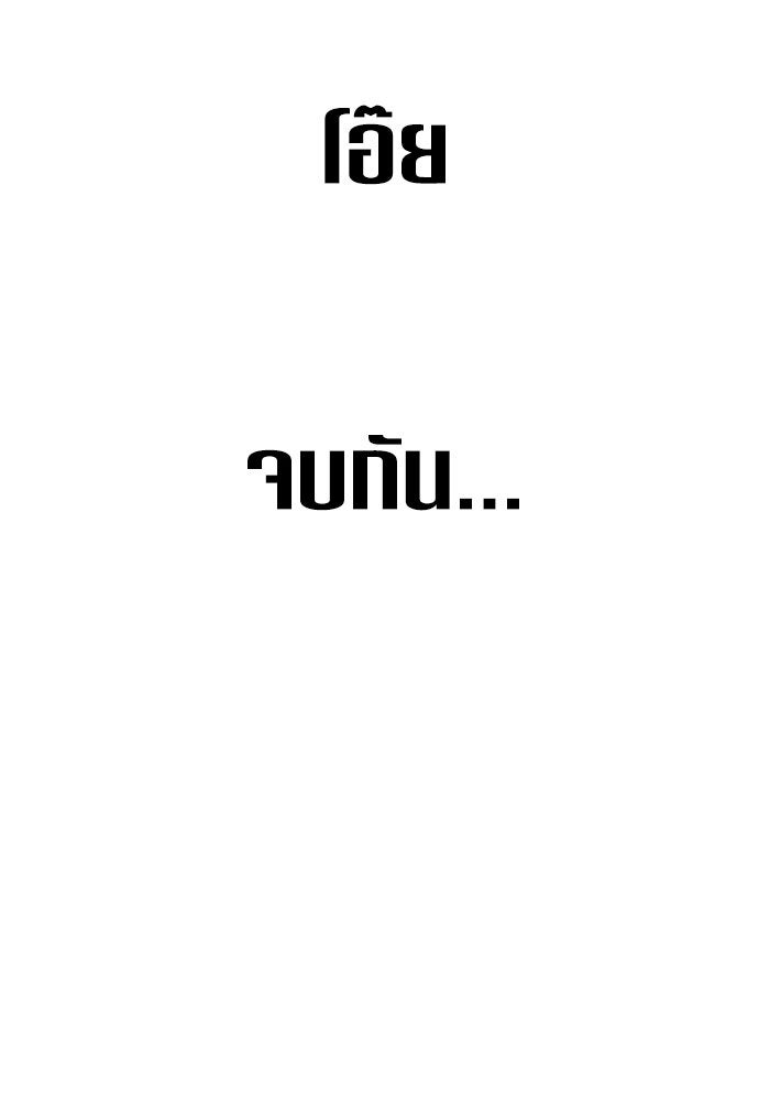 ชิงชีวิตพลิกลิขิตชะตา - หน้า 45