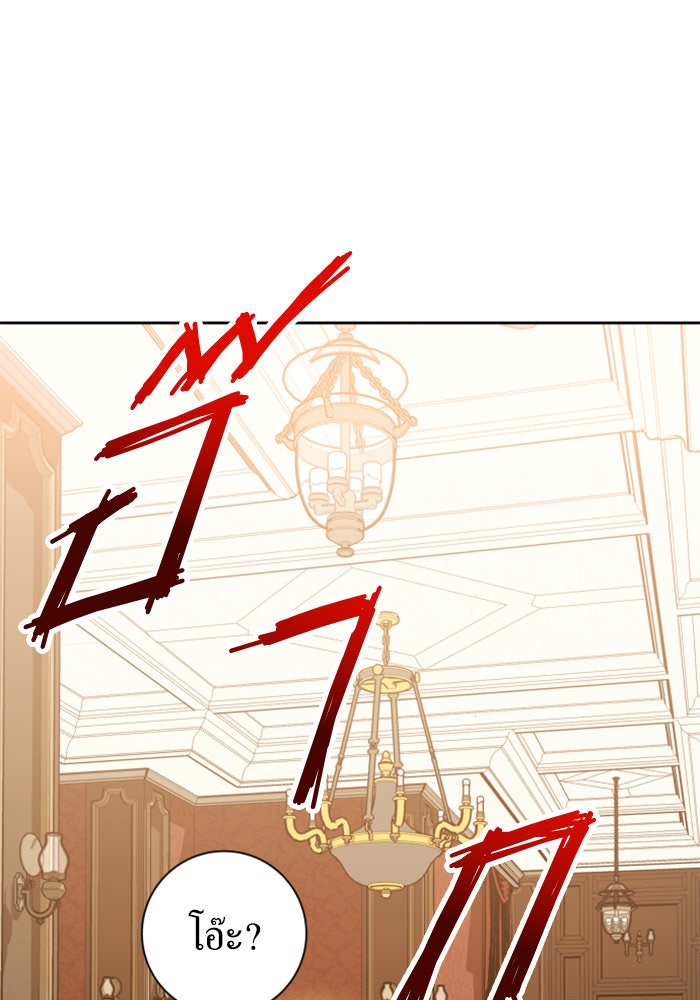ชิงชีวิตพลิกลิขิตชะตา - หน้า 46