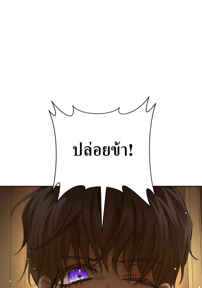 ชิงชีวิตพลิกลิขิตชะตา - หน้า 5