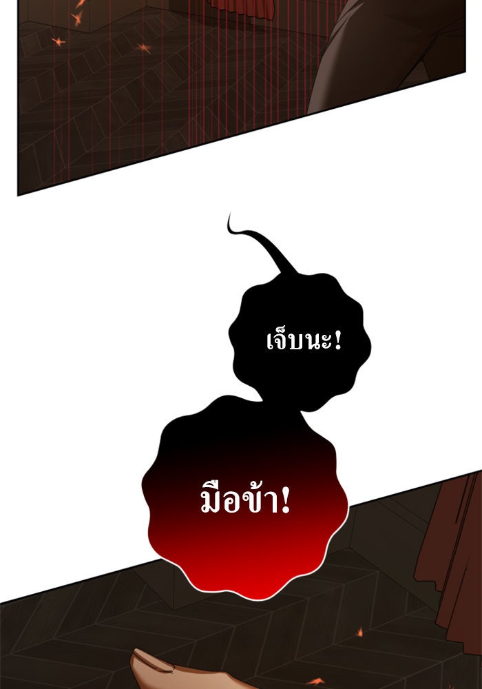 ชิงชีวิตพลิกลิขิตชะตา - หน้า 51