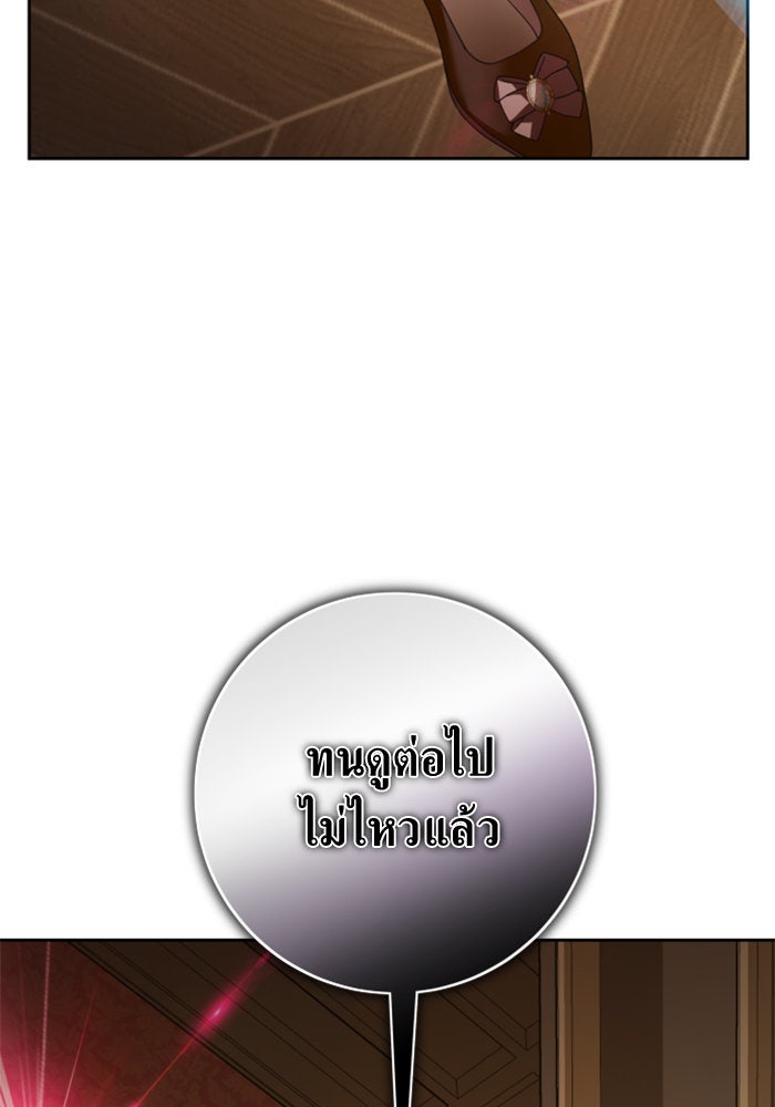 ชิงชีวิตพลิกลิขิตชะตา - หน้า 54