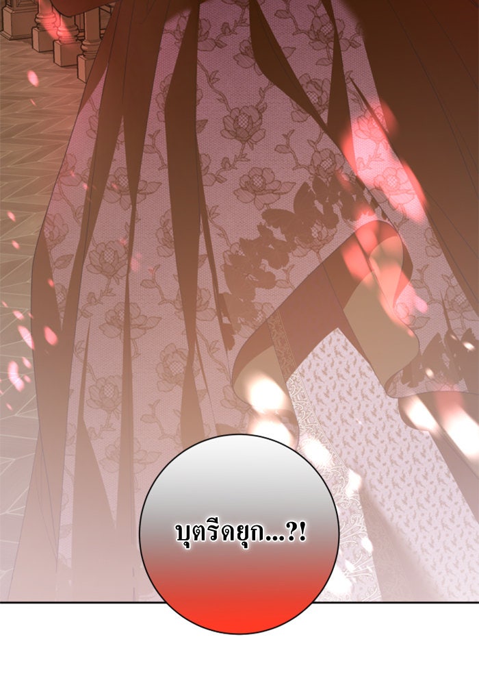 ชิงชีวิตพลิกลิขิตชะตา - หน้า 56