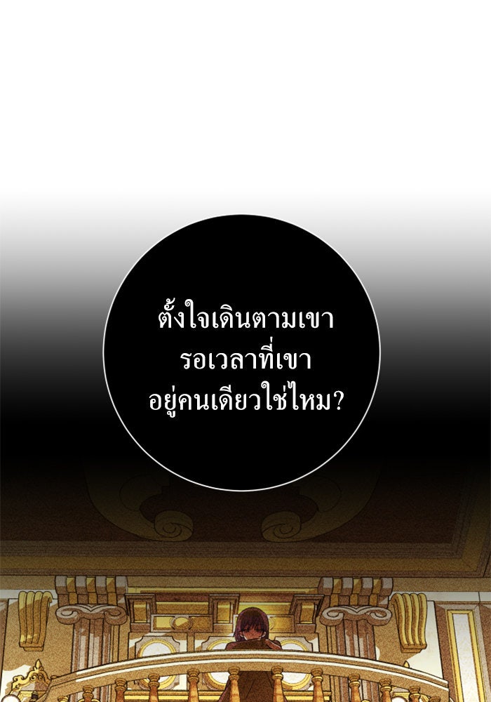 ชิงชีวิตพลิกลิขิตชะตา - หน้า 59