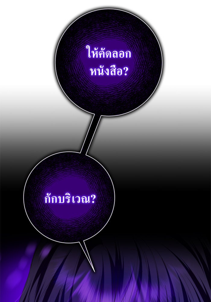 ชิงชีวิตพลิกลิขิตชะตา - หน้า 63
