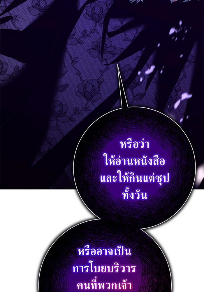 ชิงชีวิตพลิกลิขิตชะตา - หน้า 65