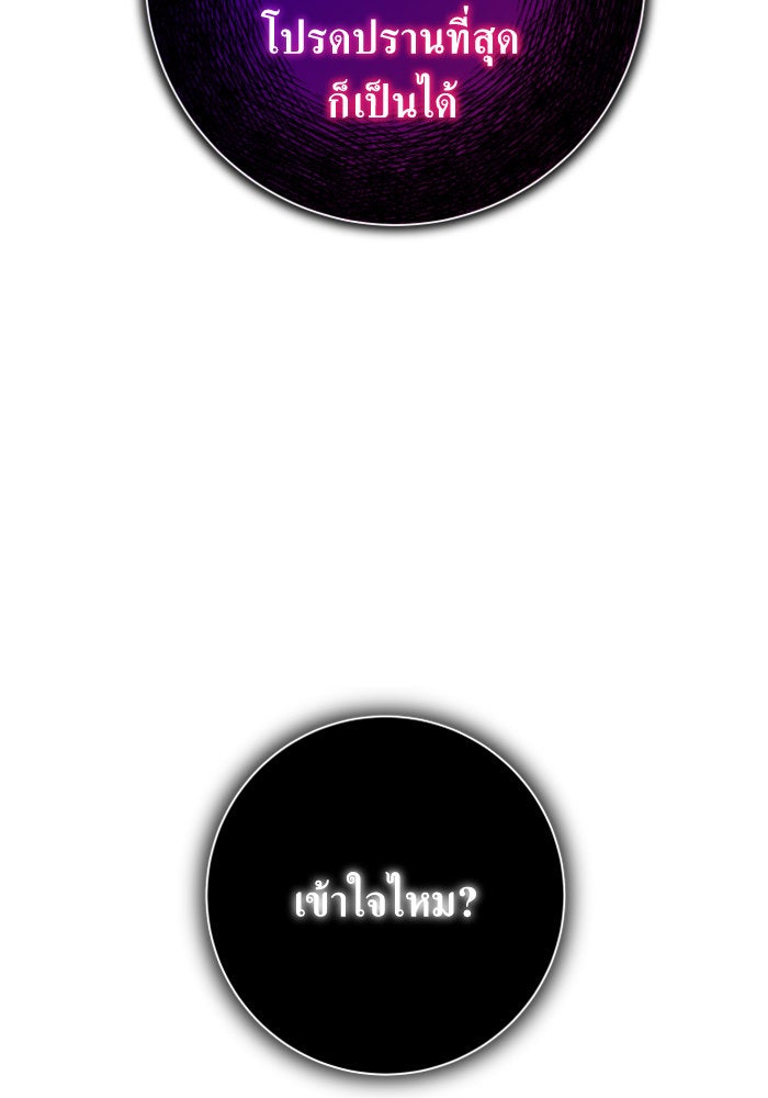 ชิงชีวิตพลิกลิขิตชะตา - หน้า 66