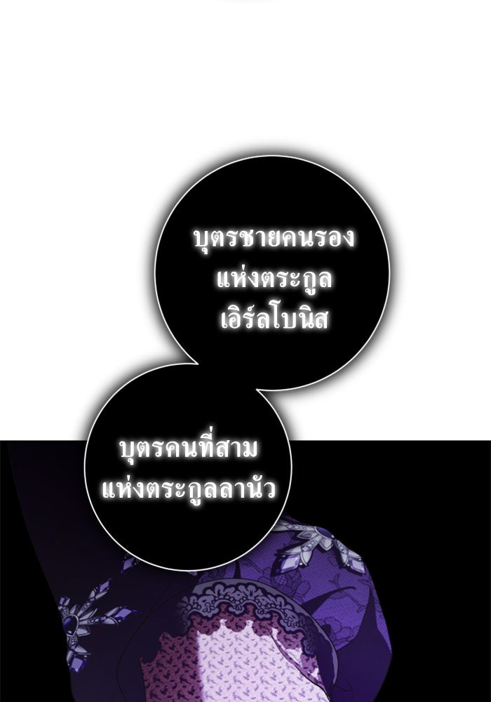 ชิงชีวิตพลิกลิขิตชะตา - หน้า 67