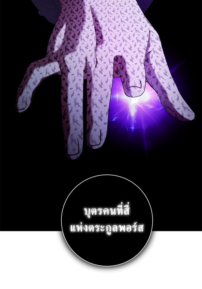 ชิงชีวิตพลิกลิขิตชะตา - หน้า 68