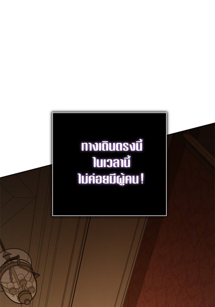 ชิงชีวิตพลิกลิขิตชะตา - หน้า 7
