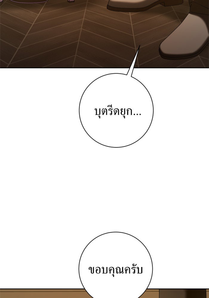 ชิงชีวิตพลิกลิขิตชะตา - หน้า 78