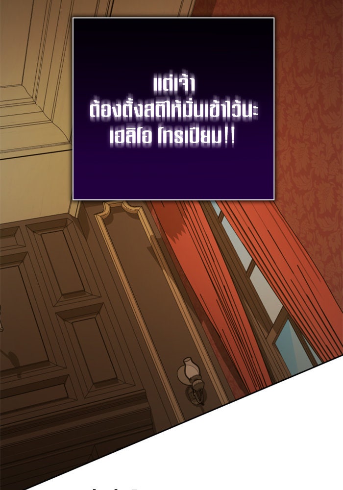 ชิงชีวิตพลิกลิขิตชะตา - หน้า 8
