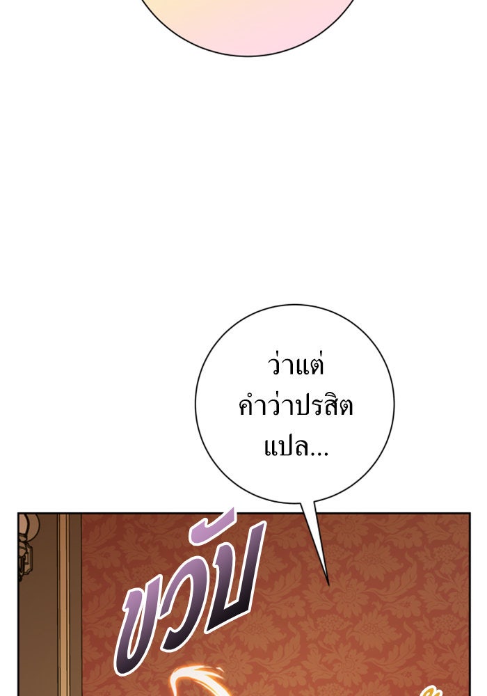 ชิงชีวิตพลิกลิขิตชะตา - หน้า 81
