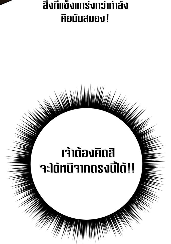 ชิงชีวิตพลิกลิขิตชะตา - หน้า 9