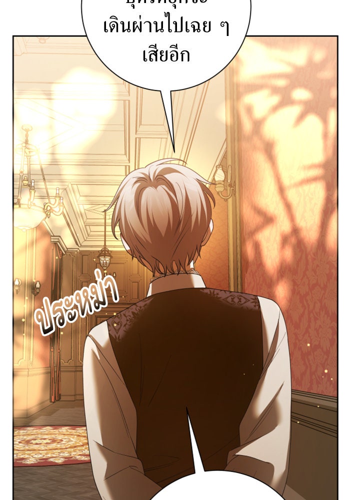 ชิงชีวิตพลิกลิขิตชะตา - หน้า 94