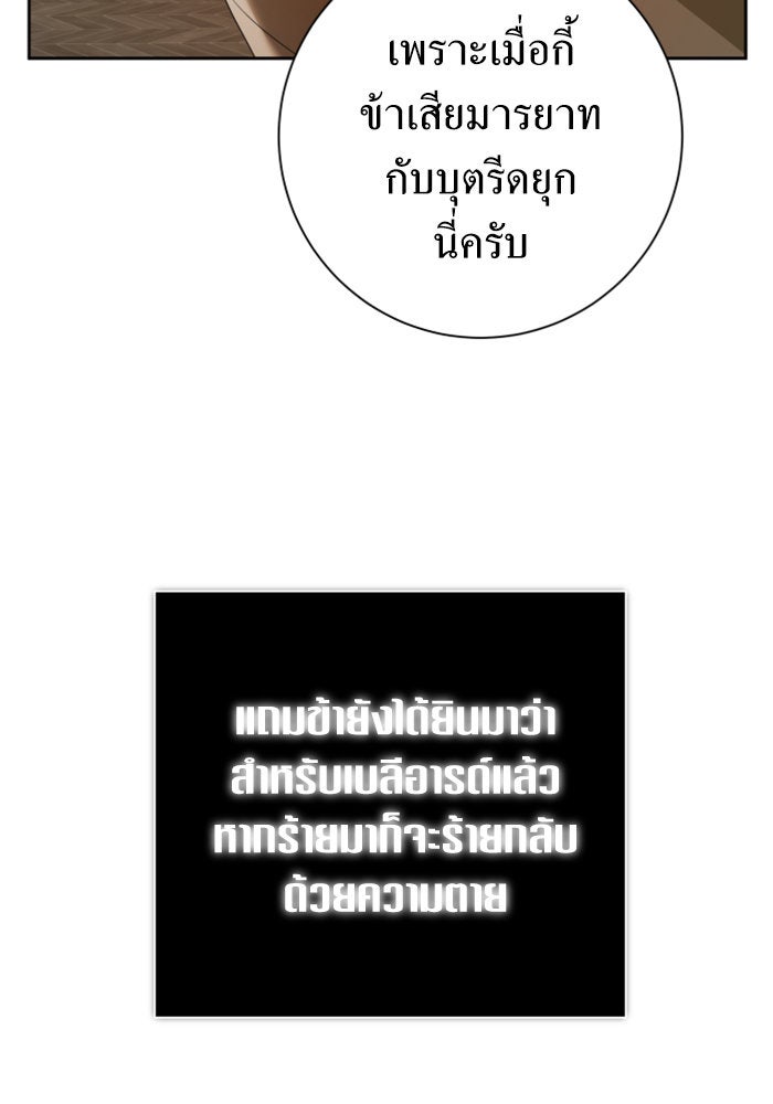 ชิงชีวิตพลิกลิขิตชะตา - หน้า 95