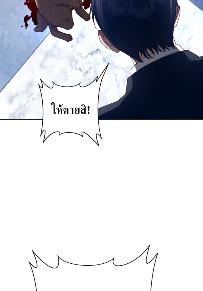 ชิงชีวิตพลิกลิขิตชะตา - หน้า 151