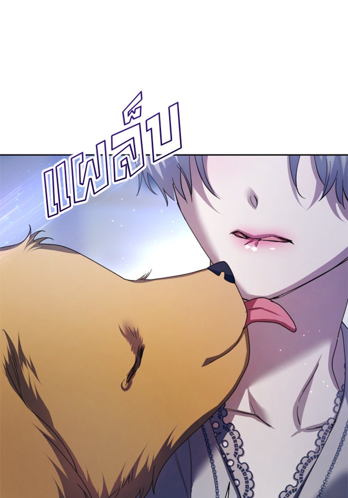 ชิงชีวิตพลิกลิขิตชะตา - หน้า 175