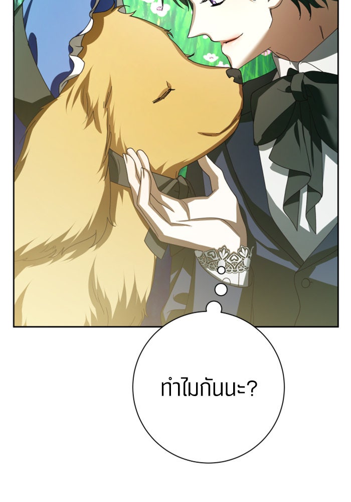 ชิงชีวิตพลิกลิขิตชะตา - หน้า 32