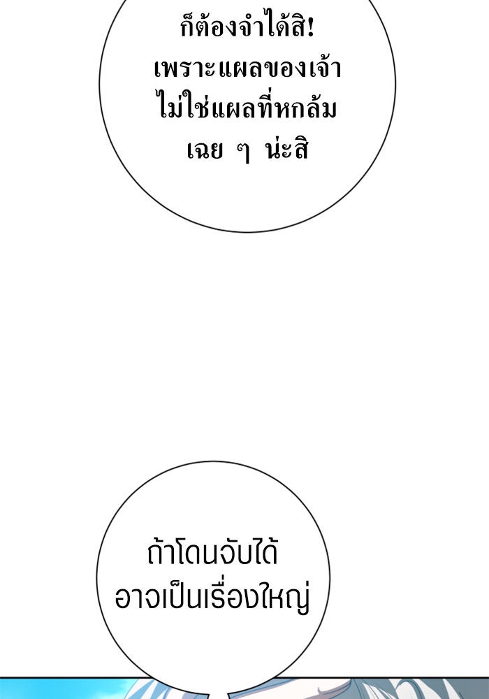 ชิงชีวิตพลิกลิขิตชะตา - หน้า 44