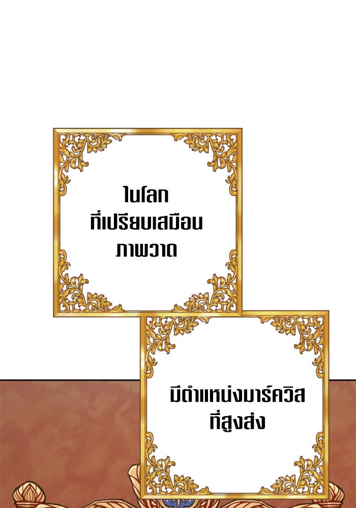 ชิงชีวิตพลิกลิขิตชะตา - หน้า 5