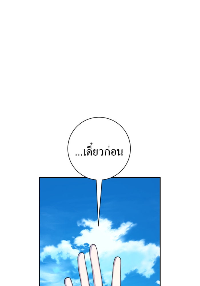 ชิงชีวิตพลิกลิขิตชะตา - หน้า 71