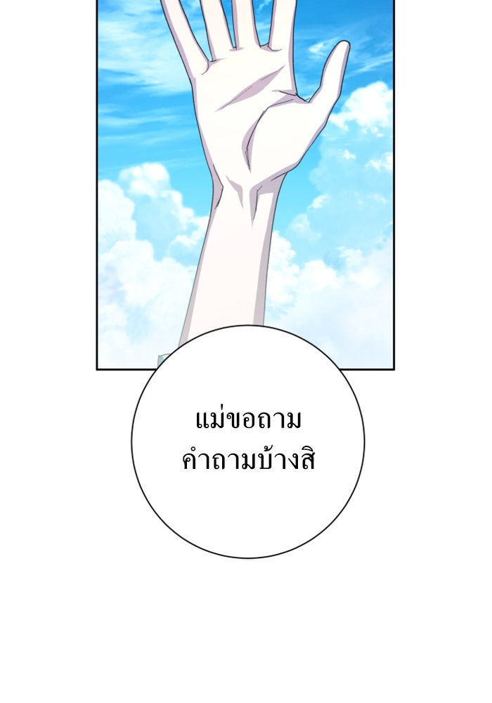 ชิงชีวิตพลิกลิขิตชะตา - หน้า 72