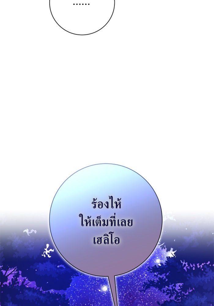 ชิงชีวิตพลิกลิขิตชะตา - หน้า 151