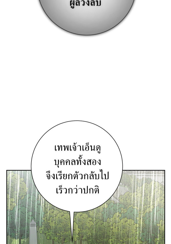 ชิงชีวิตพลิกลิขิตชะตา - หน้า 3