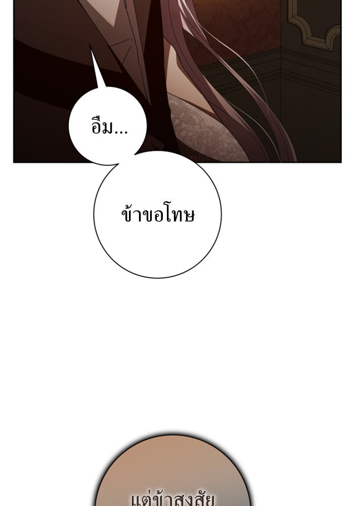 ชิงชีวิตพลิกลิขิตชะตา - หน้า 32