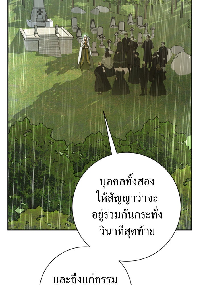 ชิงชีวิตพลิกลิขิตชะตา - หน้า 4