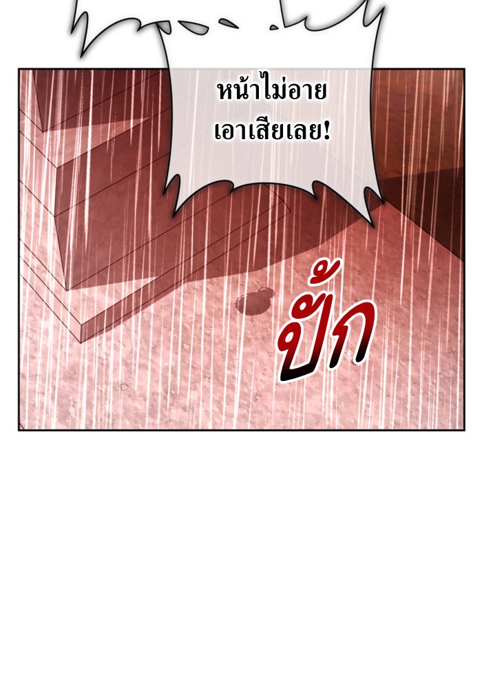 ชิงชีวิตพลิกลิขิตชะตา - หน้า 97