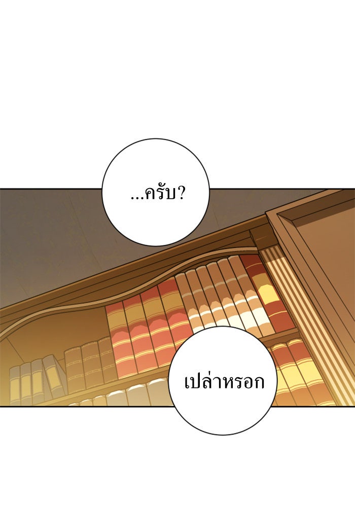 ชิงชีวิตพลิกลิขิตชะตา - หน้า 136