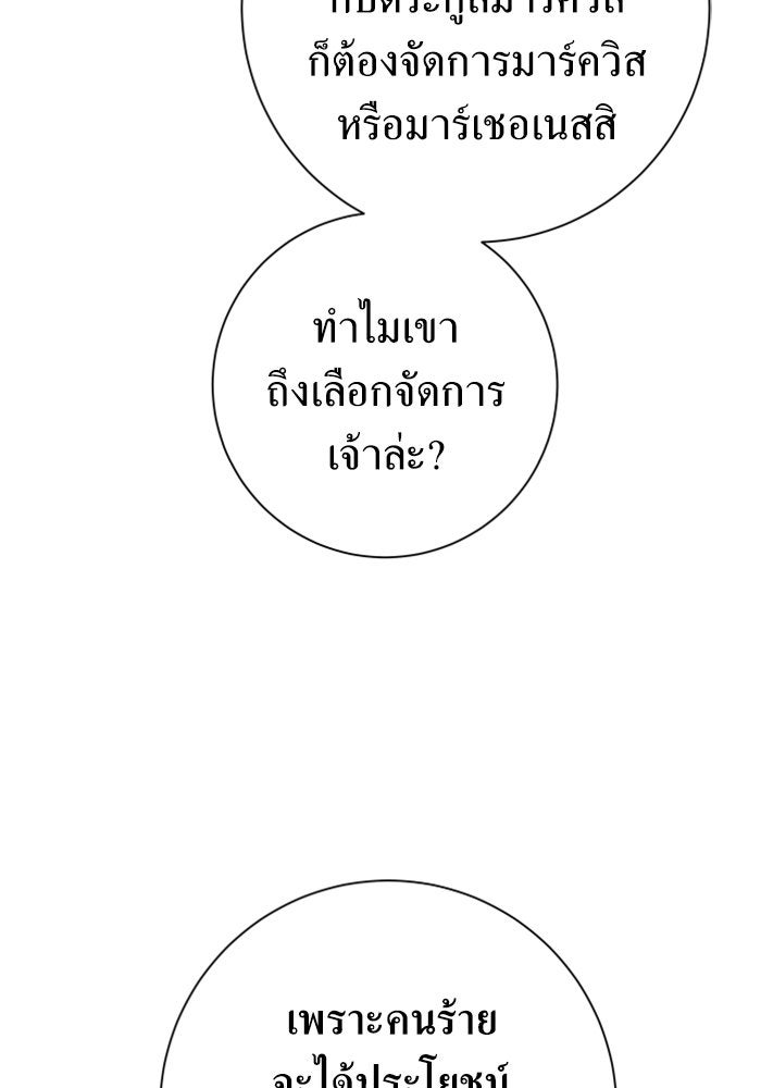 ชิงชีวิตพลิกลิขิตชะตา - หน้า 39