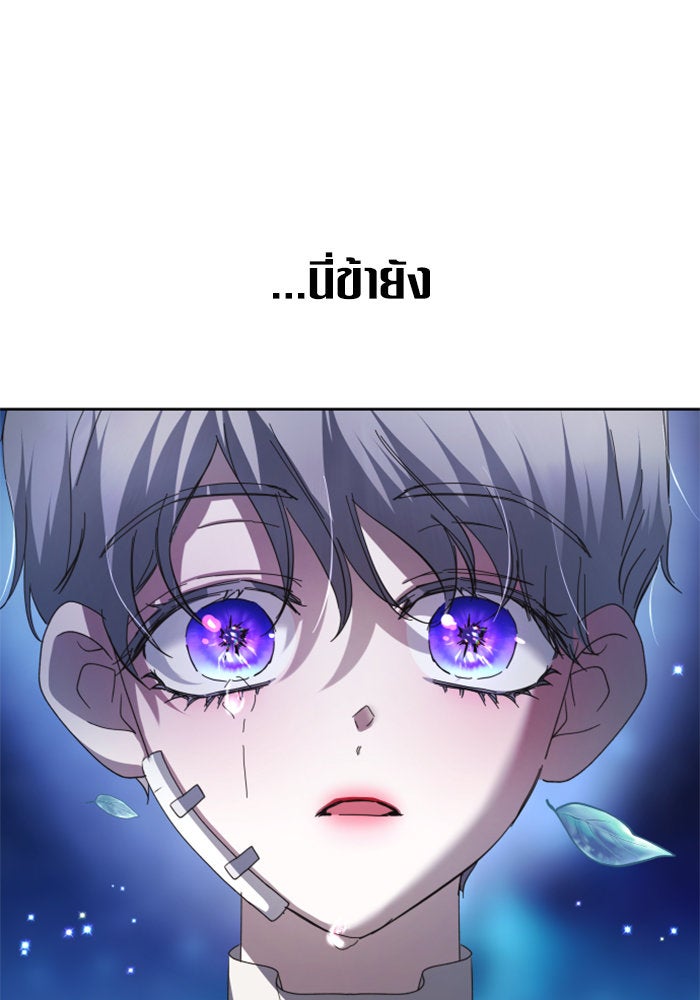 ชิงชีวิตพลิกลิขิตชะตา - หน้า 175