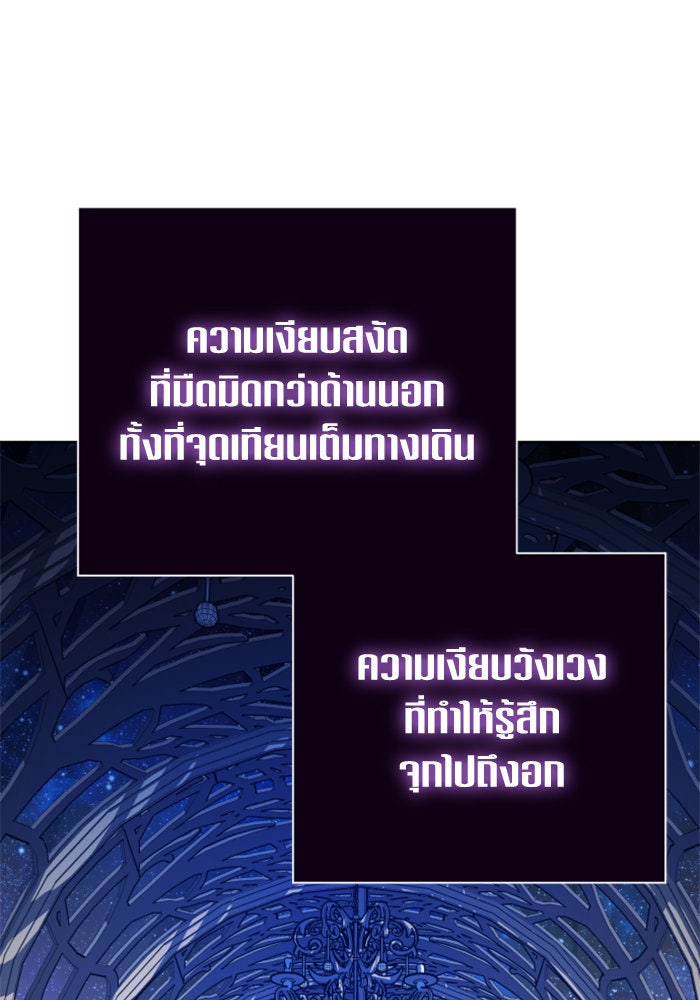 ชิงชีวิตพลิกลิขิตชะตา - หน้า 116