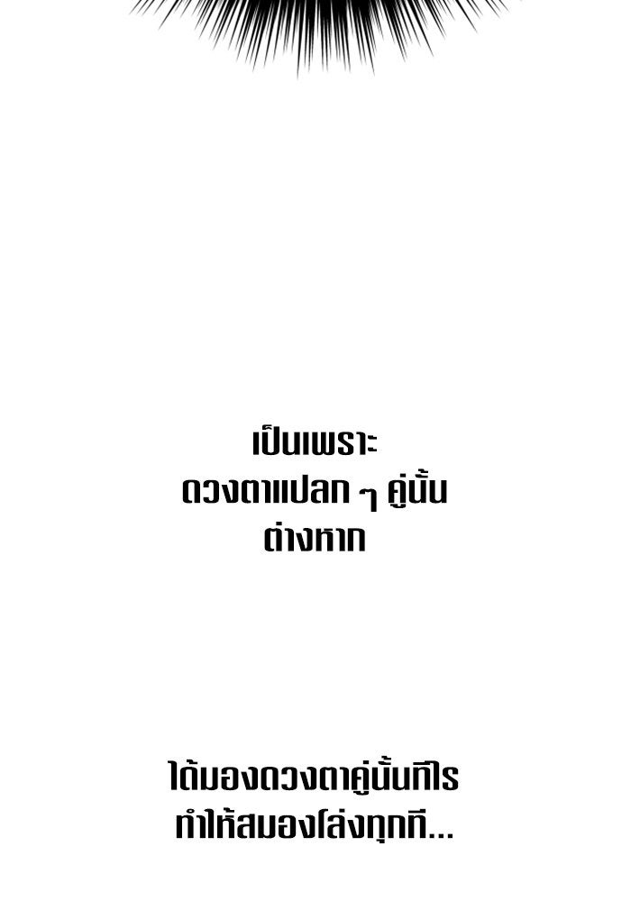 ชิงชีวิตพลิกลิขิตชะตา - หน้า 39