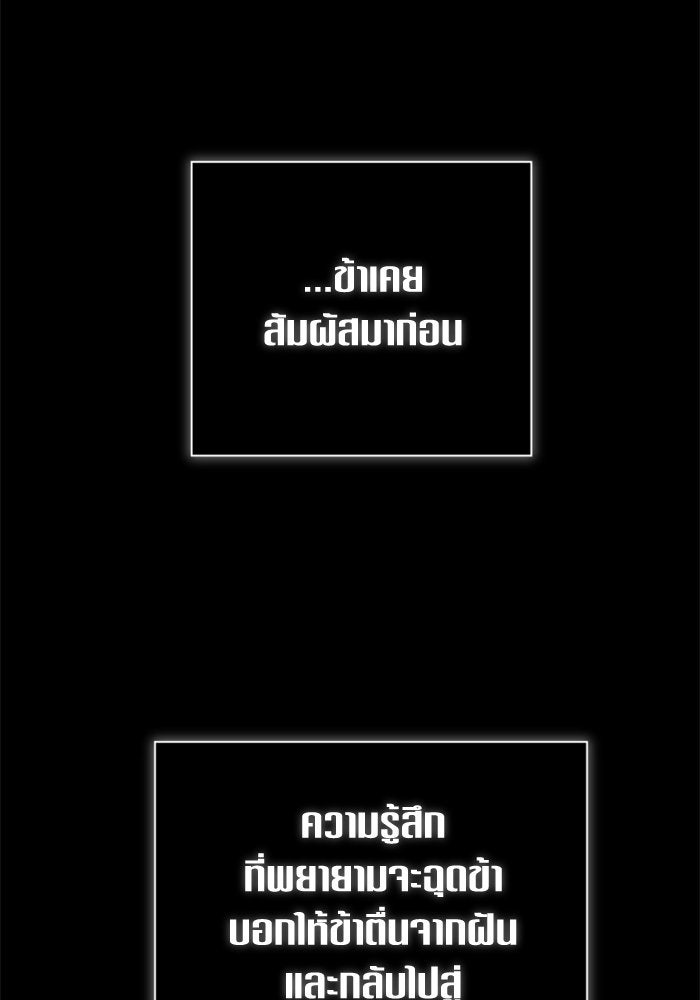 ชิงชีวิตพลิกลิขิตชะตา - หน้า 116