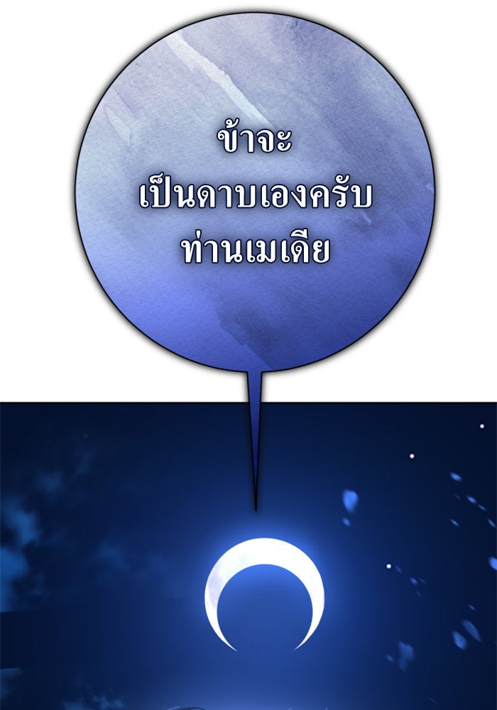 ชิงชีวิตพลิกลิขิตชะตา - หน้า 175