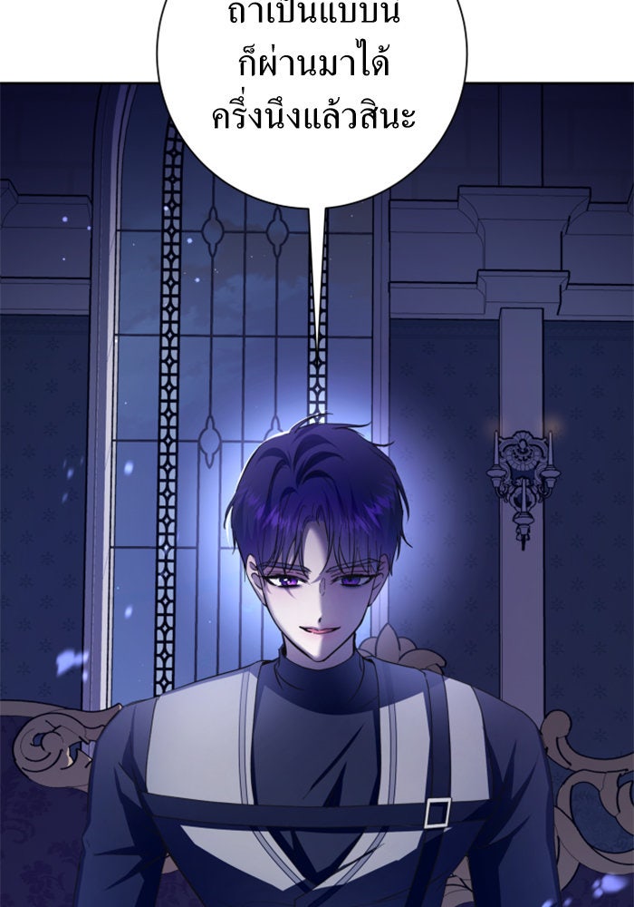 ชิงชีวิตพลิกลิขิตชะตา - หน้า 3