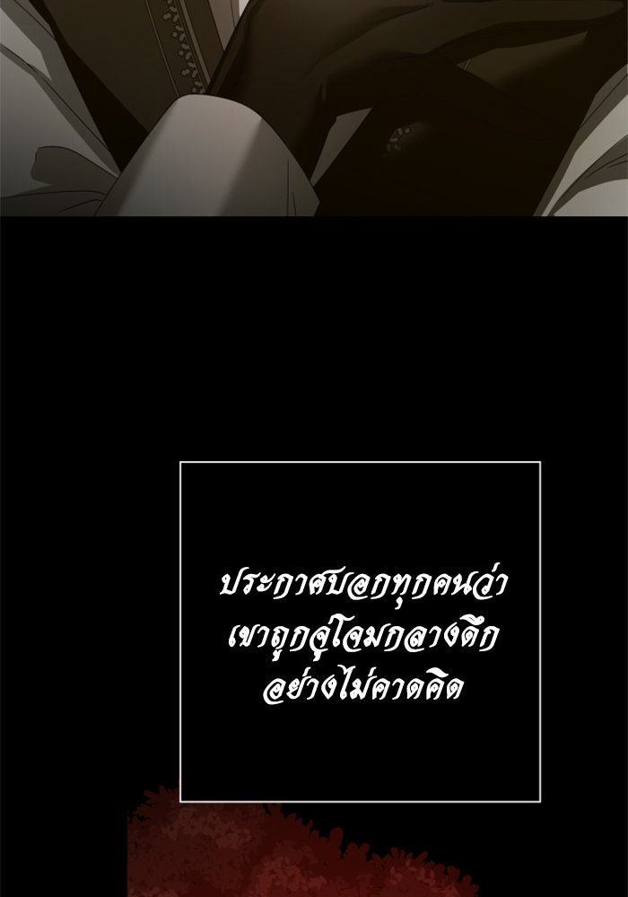 ชิงชีวิตพลิกลิขิตชะตา - หน้า 33